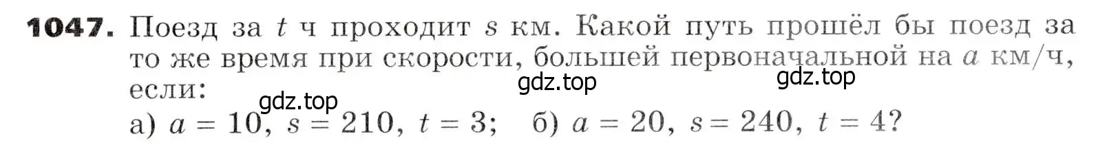 Условие номер 1047 (страница 259) гдз по алгебре 7 класс Никольский, Потапов, учебник