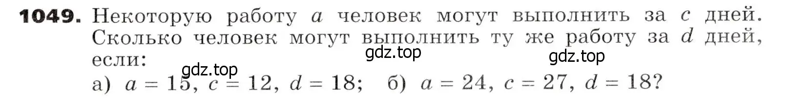 Условие номер 1049 (страница 259) гдз по алгебре 7 класс Никольский, Потапов, учебник