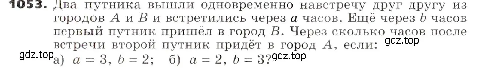 Условие номер 1053 (страница 260) гдз по алгебре 7 класс Никольский, Потапов, учебник