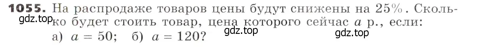 Условие номер 1055 (страница 260) гдз по алгебре 7 класс Никольский, Потапов, учебник