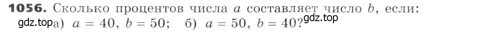 Условие номер 1056 (страница 260) гдз по алгебре 7 класс Никольский, Потапов, учебник