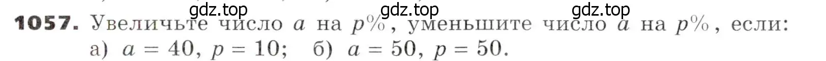 Условие номер 1057 (страница 260) гдз по алгебре 7 класс Никольский, Потапов, учебник