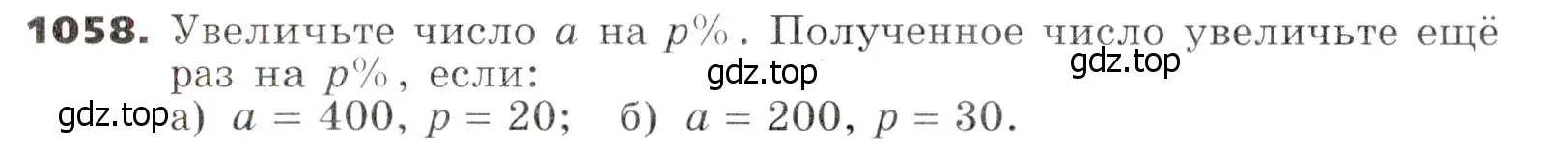 Условие номер 1058 (страница 260) гдз по алгебре 7 класс Никольский, Потапов, учебник