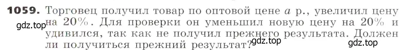 Условие номер 1059 (страница 260) гдз по алгебре 7 класс Никольский, Потапов, учебник