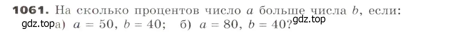 Условие номер 1061 (страница 260) гдз по алгебре 7 класс Никольский, Потапов, учебник