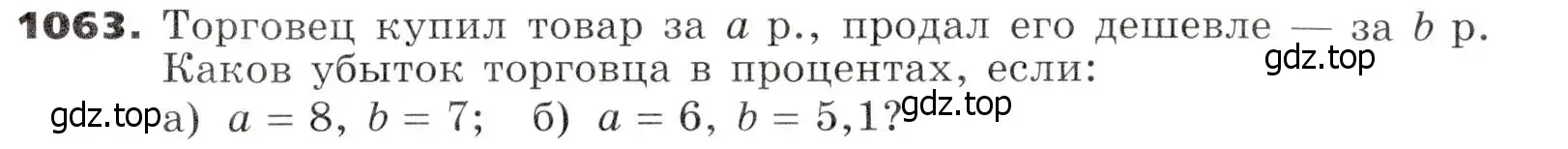 Условие номер 1063 (страница 261) гдз по алгебре 7 класс Никольский, Потапов, учебник