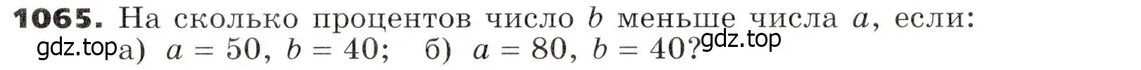 Условие номер 1065 (страница 261) гдз по алгебре 7 класс Никольский, Потапов, учебник