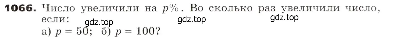 Условие номер 1066 (страница 261) гдз по алгебре 7 класс Никольский, Потапов, учебник