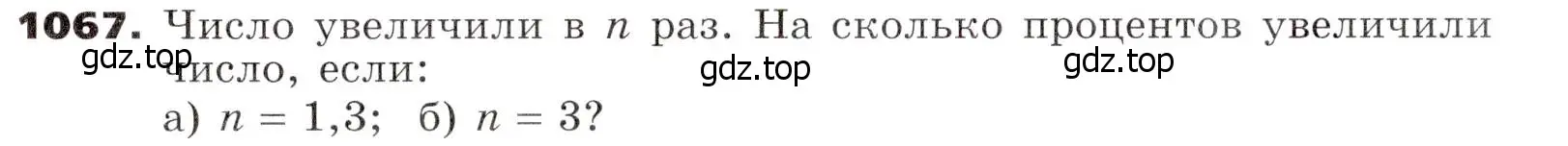 Условие номер 1067 (страница 261) гдз по алгебре 7 класс Никольский, Потапов, учебник