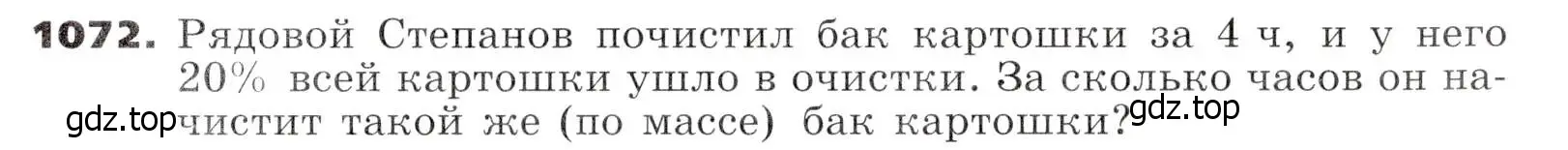 Условие номер 1072 (страница 261) гдз по алгебре 7 класс Никольский, Потапов, учебник