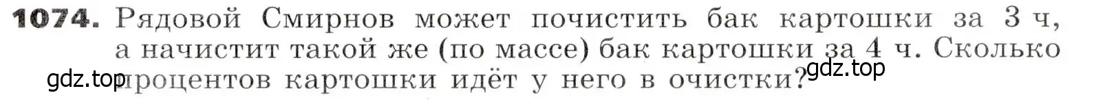 Условие номер 1074 (страница 261) гдз по алгебре 7 класс Никольский, Потапов, учебник