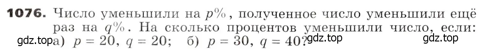 Условие номер 1076 (страница 262) гдз по алгебре 7 класс Никольский, Потапов, учебник