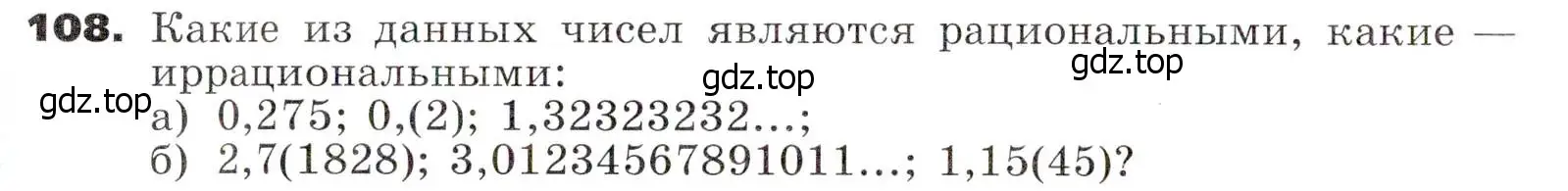 Условие номер 108 (страница 30) гдз по алгебре 7 класс Никольский, Потапов, учебник