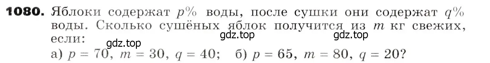 Условие номер 1080 (страница 262) гдз по алгебре 7 класс Никольский, Потапов, учебник