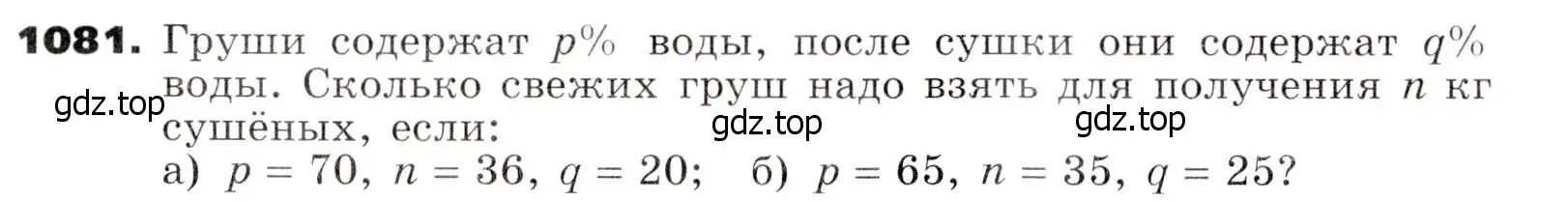 Условие номер 1081 (страница 262) гдз по алгебре 7 класс Никольский, Потапов, учебник