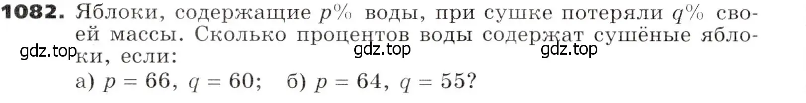 Условие номер 1082 (страница 262) гдз по алгебре 7 класс Никольский, Потапов, учебник