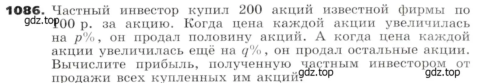 Условие номер 1086 (страница 263) гдз по алгебре 7 класс Никольский, Потапов, учебник