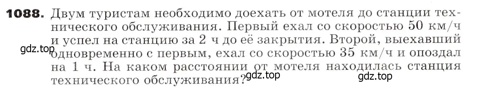 Условие номер 1088 (страница 263) гдз по алгебре 7 класс Никольский, Потапов, учебник