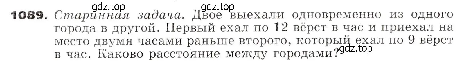 Условие номер 1089 (страница 263) гдз по алгебре 7 класс Никольский, Потапов, учебник