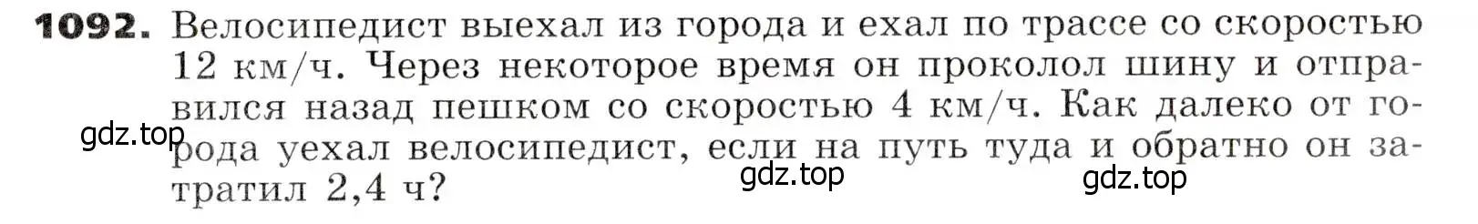 Условие номер 1092 (страница 263) гдз по алгебре 7 класс Никольский, Потапов, учебник