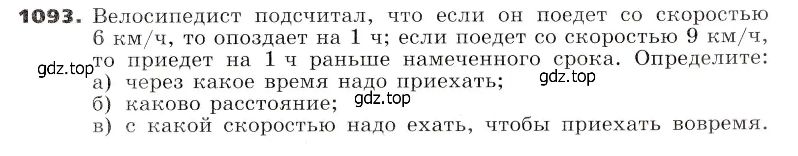 Условие номер 1093 (страница 263) гдз по алгебре 7 класс Никольский, Потапов, учебник