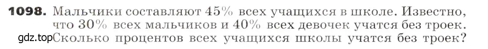 Условие номер 1098 (страница 264) гдз по алгебре 7 класс Никольский, Потапов, учебник