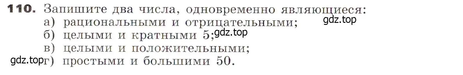 Условие номер 110 (страница 30) гдз по алгебре 7 класс Никольский, Потапов, учебник