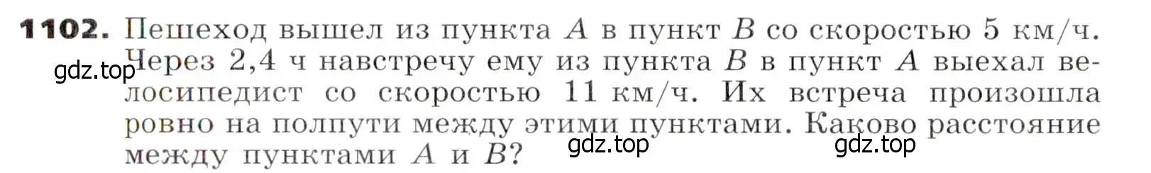 Условие номер 1102 (страница 264) гдз по алгебре 7 класс Никольский, Потапов, учебник