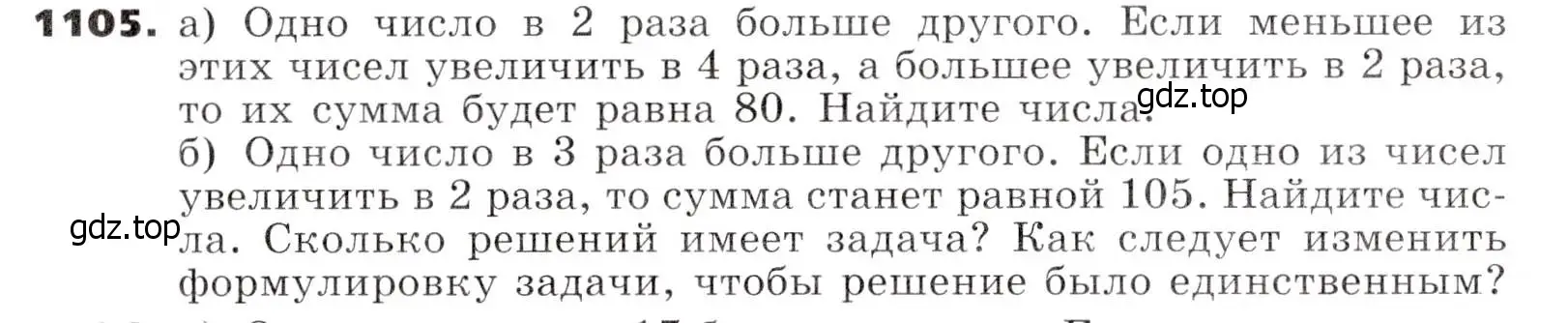 Условие номер 1105 (страница 265) гдз по алгебре 7 класс Никольский, Потапов, учебник