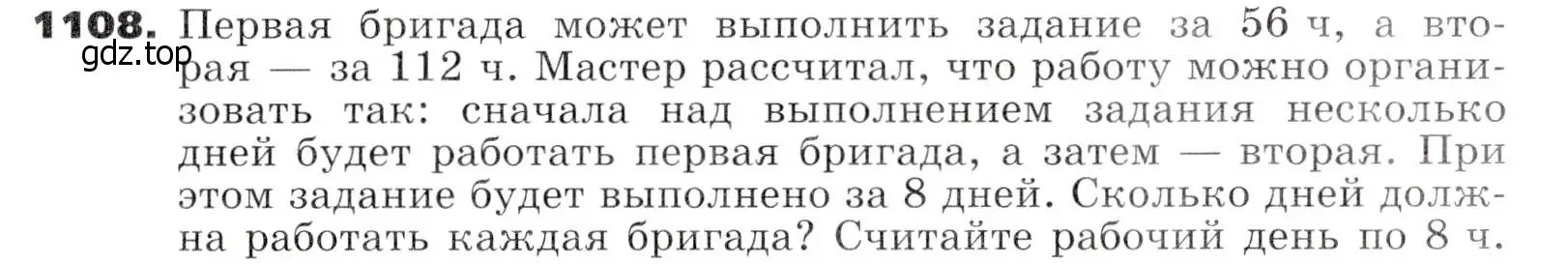 Условие номер 1108 (страница 265) гдз по алгебре 7 класс Никольский, Потапов, учебник