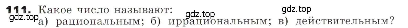 Условие номер 111 (страница 31) гдз по алгебре 7 класс Никольский, Потапов, учебник
