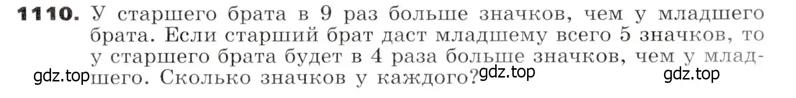 Условие номер 1110 (страница 265) гдз по алгебре 7 класс Никольский, Потапов, учебник