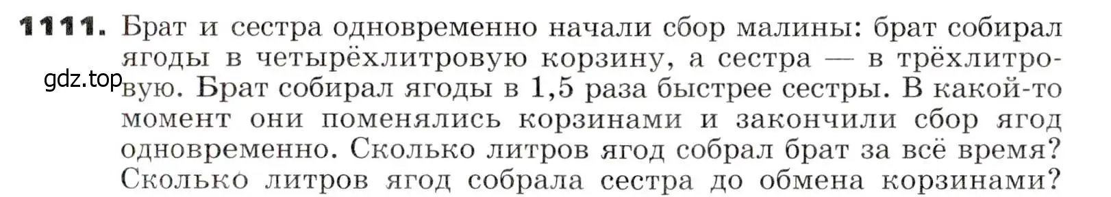 Условие номер 1111 (страница 266) гдз по алгебре 7 класс Никольский, Потапов, учебник