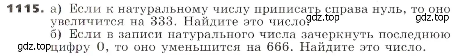 Условие номер 1115 (страница 266) гдз по алгебре 7 класс Никольский, Потапов, учебник