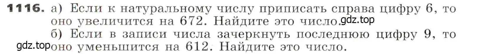 Условие номер 1116 (страница 266) гдз по алгебре 7 класс Никольский, Потапов, учебник