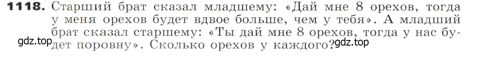 Условие номер 1118 (страница 266) гдз по алгебре 7 класс Никольский, Потапов, учебник