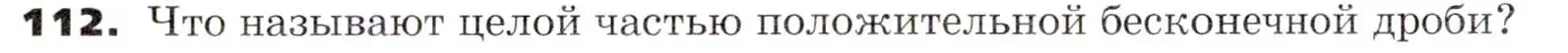 Условие номер 112 (страница 31) гдз по алгебре 7 класс Никольский, Потапов, учебник