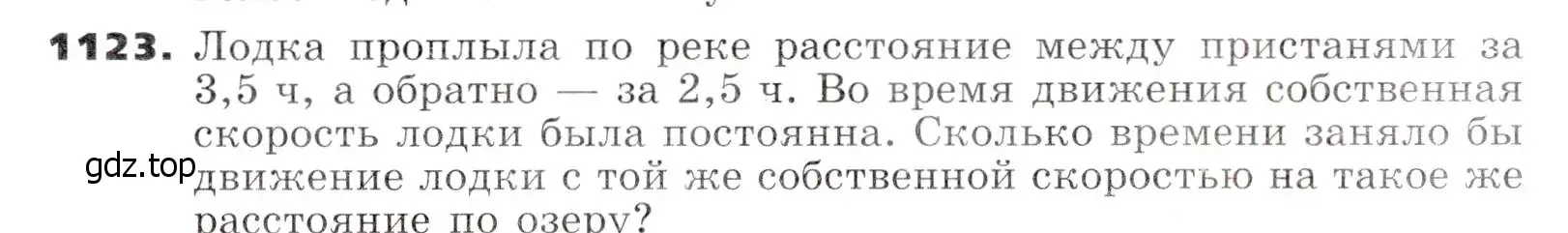 Условие номер 1123 (страница 267) гдз по алгебре 7 класс Никольский, Потапов, учебник