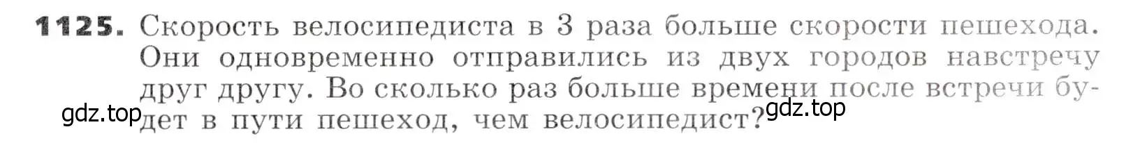 Условие номер 1125 (страница 267) гдз по алгебре 7 класс Никольский, Потапов, учебник