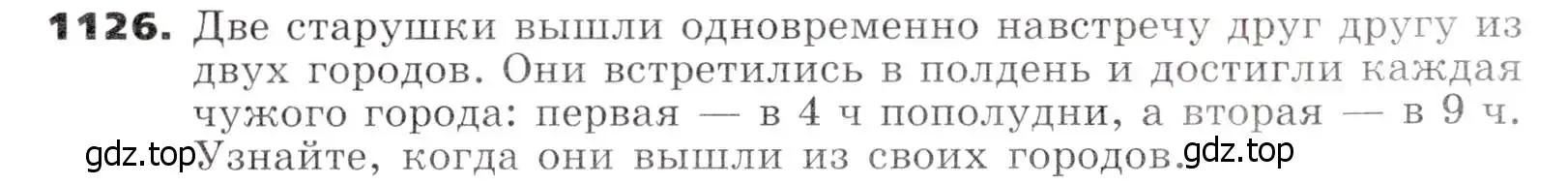 Условие номер 1126 (страница 267) гдз по алгебре 7 класс Никольский, Потапов, учебник