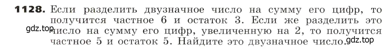 Условие номер 1128 (страница 268) гдз по алгебре 7 класс Никольский, Потапов, учебник