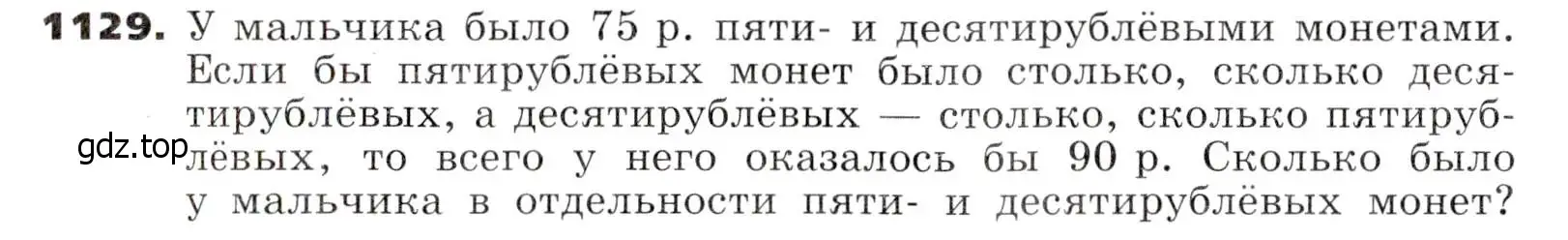 Условие номер 1129 (страница 268) гдз по алгебре 7 класс Никольский, Потапов, учебник