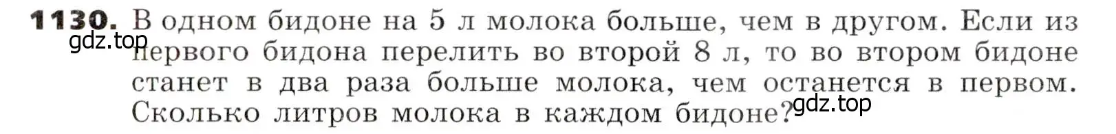 Условие номер 1130 (страница 268) гдз по алгебре 7 класс Никольский, Потапов, учебник