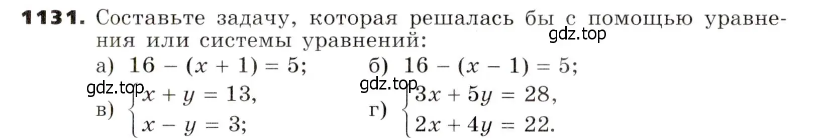 Условие номер 1131 (страница 268) гдз по алгебре 7 класс Никольский, Потапов, учебник