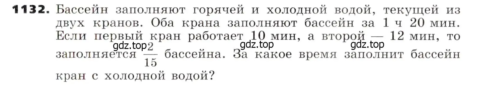 Условие номер 1132 (страница 268) гдз по алгебре 7 класс Никольский, Потапов, учебник