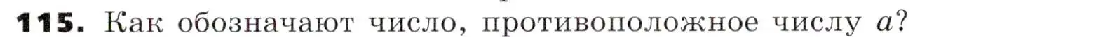 Условие номер 115 (страница 31) гдз по алгебре 7 класс Никольский, Потапов, учебник