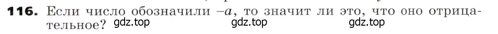 Условие номер 116 (страница 31) гдз по алгебре 7 класс Никольский, Потапов, учебник