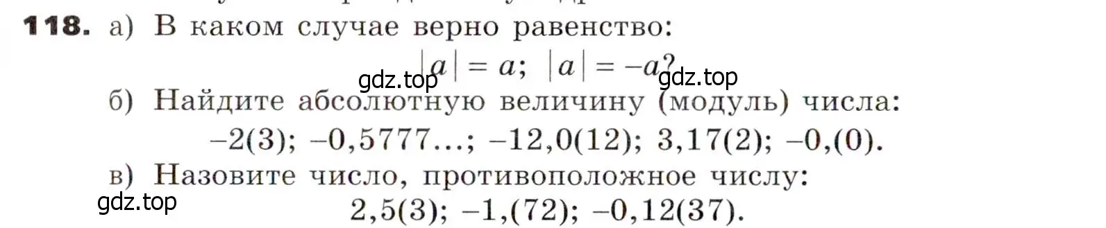 Условие номер 118 (страница 32) гдз по алгебре 7 класс Никольский, Потапов, учебник