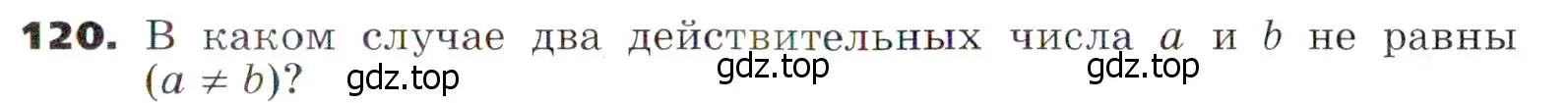 Условие номер 120 (страница 33) гдз по алгебре 7 класс Никольский, Потапов, учебник