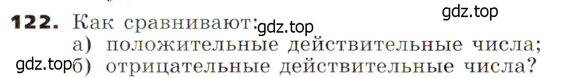 Условие номер 122 (страница 33) гдз по алгебре 7 класс Никольский, Потапов, учебник